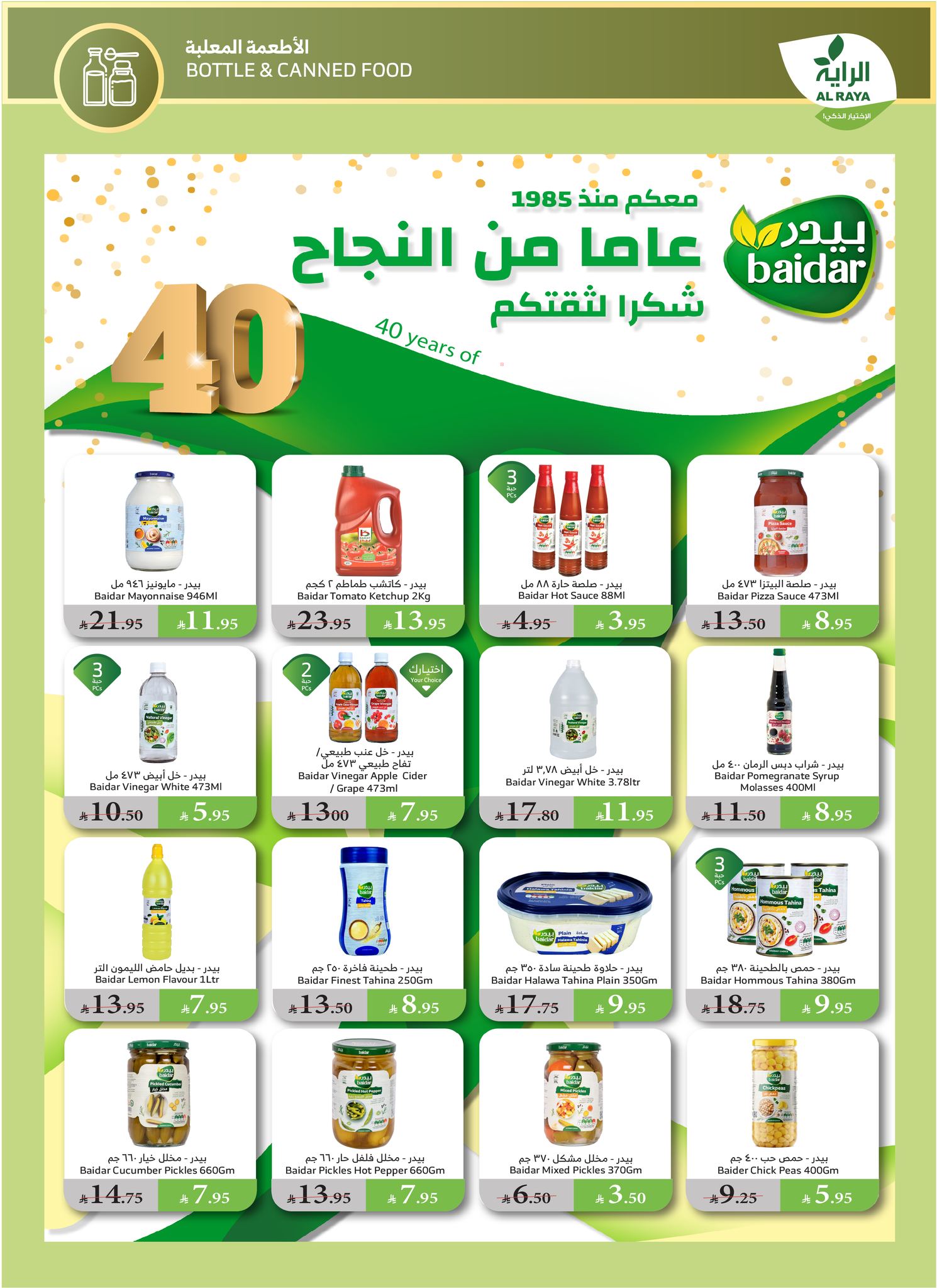alraya offers from 28may to 4may 2025 عروض الراية من 28 مايو حتى 4 مايو 2025 صفحة رقم 6